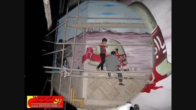 نقاشی دیواری دفاع مقدس ، ایران 09152010082