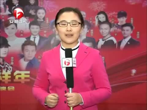 anhui tv reort