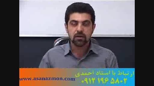 با استاد احمدی عربی کنکور رو صد بزنیم، با هم ببینیم 16