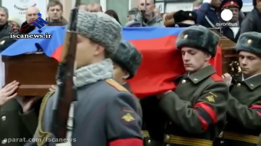 نظامی کشته شده روس در سوریه، به خاک سپرده شد