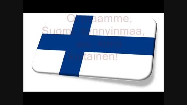 سرود ملی فنلاند Finland