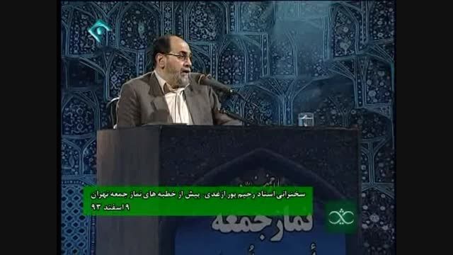 رحیم پور ازغدی؛ خلاصه سخنرانی پیش از خطبه های نمازجمعه