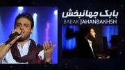 کنسرت مرتضی پاشایی و بابک جهانبخش در دبی