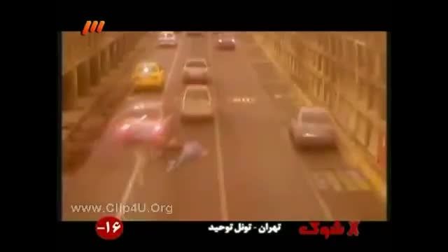 تصادف ماشین ها در تهران مستند شوک