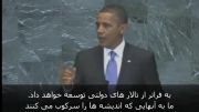 سخنان اوباما در مجمع عمومی سازمان ملل متحد