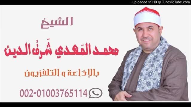 سورت فجر - سلطنة عمان 2000 استاد محمد المهدى شرف الدین