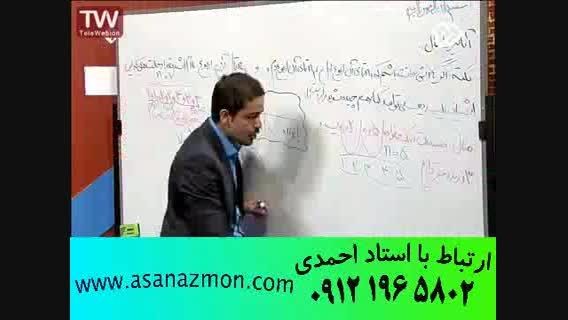 تدریس تکنیکی و فوق سریع ریاضی مهندس مسعودی 7