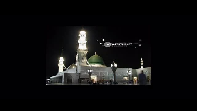 نماهنگ حضرت محمد(ص)