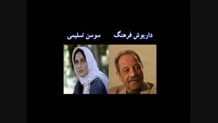 معروفترین طلاق های سینمای ایران!