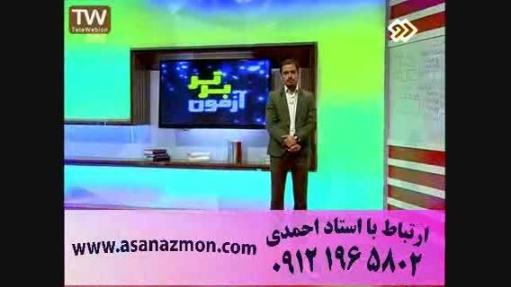 مشاوره استاد احمدی به رتبه های برتر - قسمت پنجم