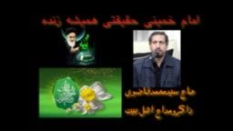 اوبودوکسی نبودبااویکتاوغریب وارامد/شعرزیبای امام خمینی