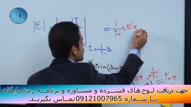حل تکنیکی تست های فیزیک کنکور با مهندس امیر مسعودی-112