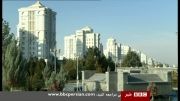حمله بی بی سی به ترکمنستان