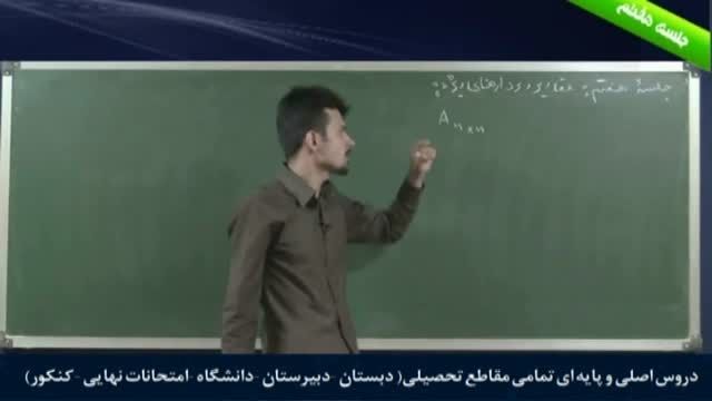 دبیر دسا - محاسبات عددی - دکتر علی نانکلی