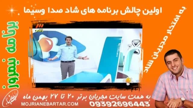 ششمین شب چالش برنامه نیمروز با اجرای سید علی ضیا