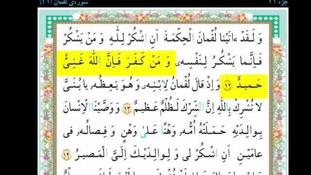 قرآن تصویری چهارم ابتدایی