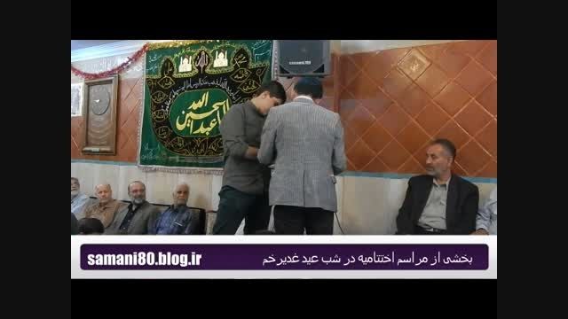 بیست و هفتمین اختتامیه دارالقرآن شهید کارگر سامانی