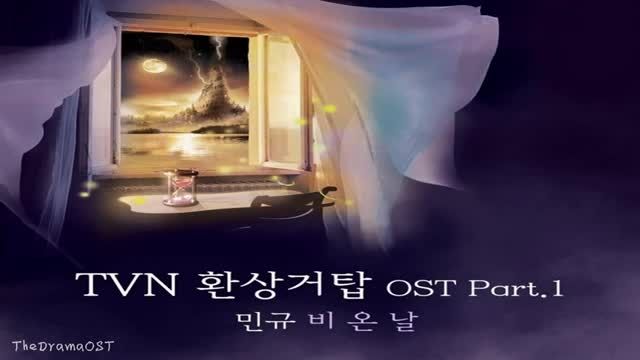 OST سریال برج فانتزی