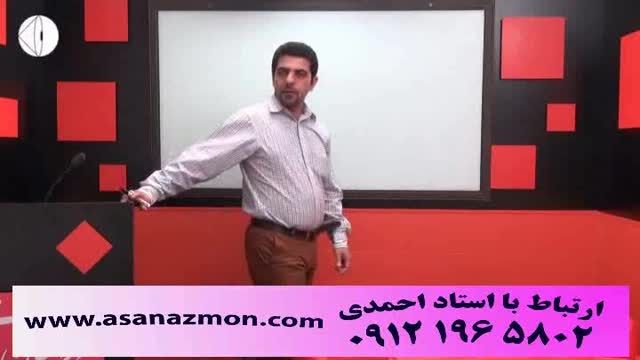 قرابت معنایی استاد احمدی - 2