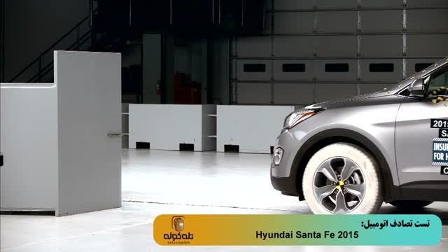 تست تصادف خودروی 2015 Hyundai Santa Fe