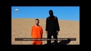 داعش سومین نفر را سر برید، چهارمی را معرفی کرد