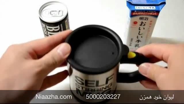 ماگ همزن - نیازها  - self stirring mug