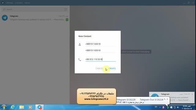 تبلیغات در تلگرام ارسال انبوه و فروش شماره مجازی