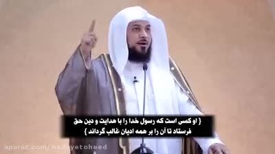 شیخ محمد العریفى-مژده دادن به پیروزى