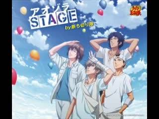 Aozora STAGE - Tachikiri Tai (OVA Another Story II OP F