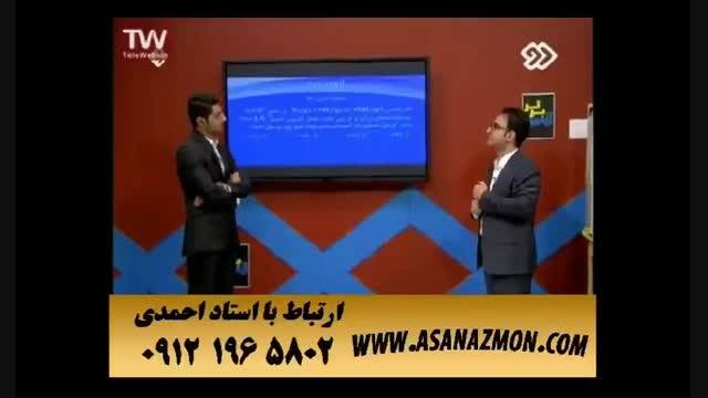 آموزش درس شیمی با روش های فوق سریع کنکور ۹