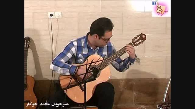 آهنگ بسیار زیبا و احساسی تانگو (تارگا) - محمد جوکار