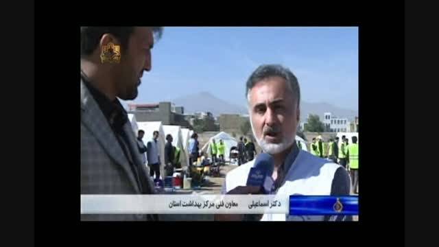 رزمایش بهداشتی درشرایط اضطراری مرکز بهداشت استان مرکزی
