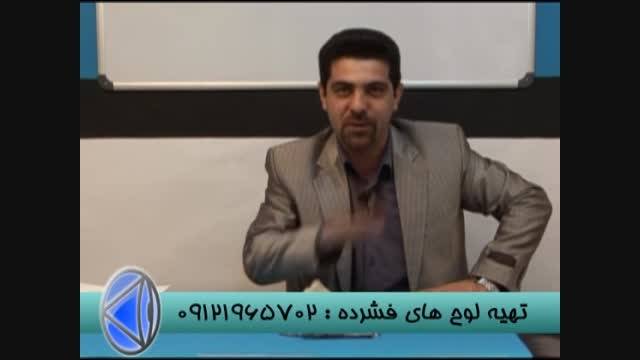 آلفای ذهنی و کاربرد آن در کنکور با استاد احمدی