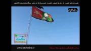 نصب پرچم مزین به نام و تصویر امام حسین در مَقَر داعش!