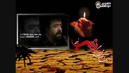 چهل روزه که دارم میمیرم   حاج محمود کریمی