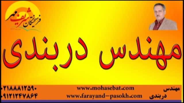 مهندس دربندی رتبه1مشاوره تحصیلی در کشور