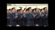 سرود جمعی پرسنل  نیروی هوایی ارتش در حضور رهبر انقلاب