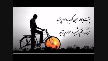 نجمه زارع - پشت دیوار همین کوچه - دکلمه علی ایلکا