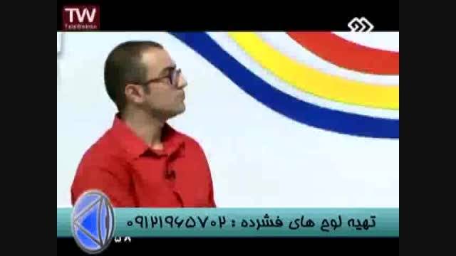 نکات مشتق با مهندس مسعودی امپراطورریاضی در شبکه2سیما (3