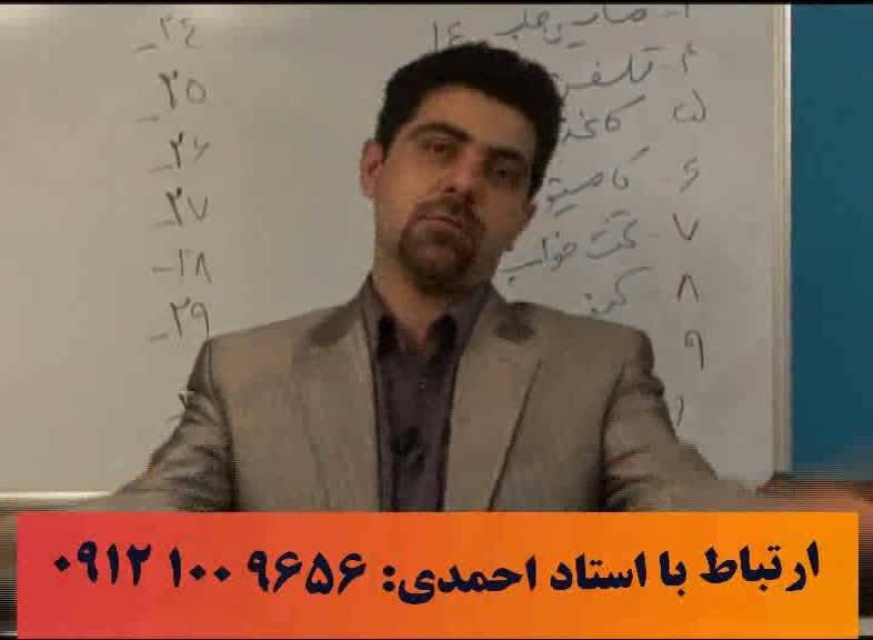 تکنیک های رمز گردانی آلفای ذهنی استاد احمدی 21