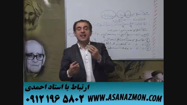 آموزش اصولی و حرفه ای درس زیست برای کنکور ۴