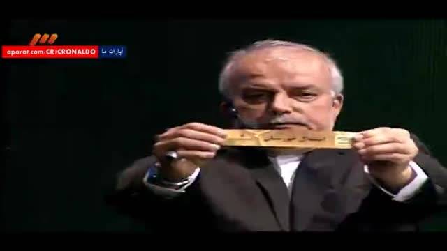 قرعه کشی لیگ برتر فوتبال ایران فصل 95-94