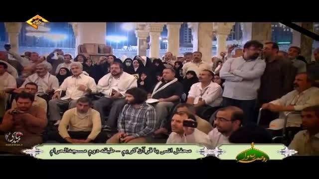 همخوانی قاریان برجسته ایرانی در جوار خانه خدا