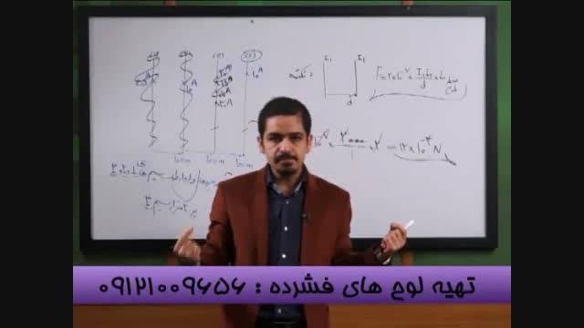 PSP - کنکور را به روش استاد احمدی شکست بدهید (2)