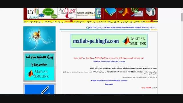 matlab-pe.blogfa.com  شبیه سازی متلب 2