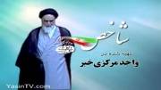 نظر امام خمینی راجع به آمریکا