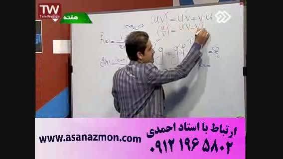 آموزش درس ریاضی با امیر مسعودی_ کنکوری 3