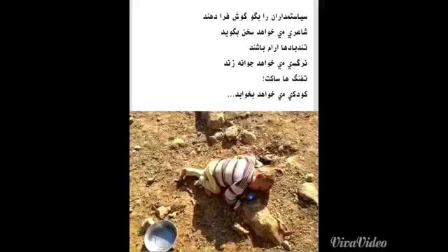 سیاست مداران گوش دهند......همه ساکت باشید......کودکی...