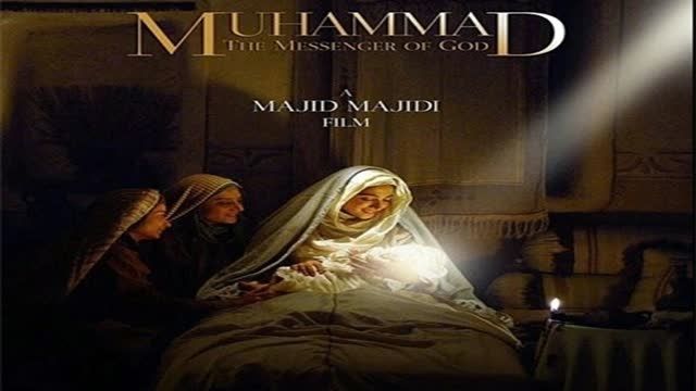 موسیقی زیبای فیلم محمد (ص)