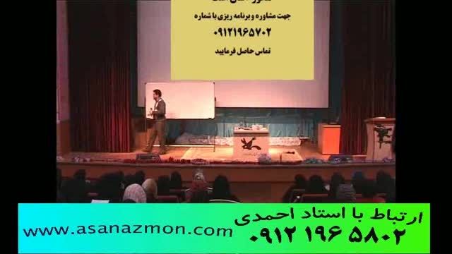 همایش استاد احمدی و نکات و تجربیات کنکور 8